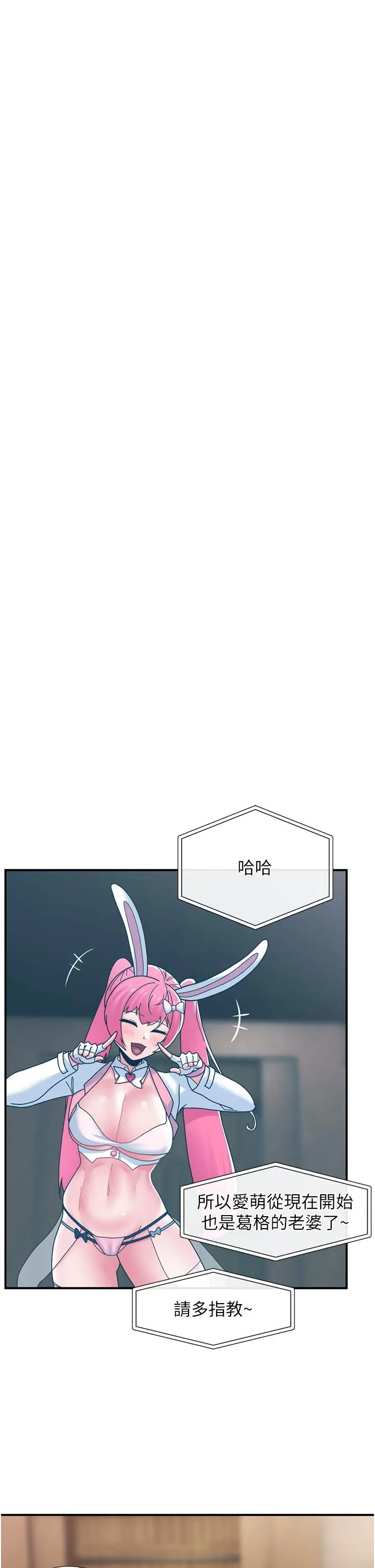 漫画《异世界催眠王》最终话第27张图