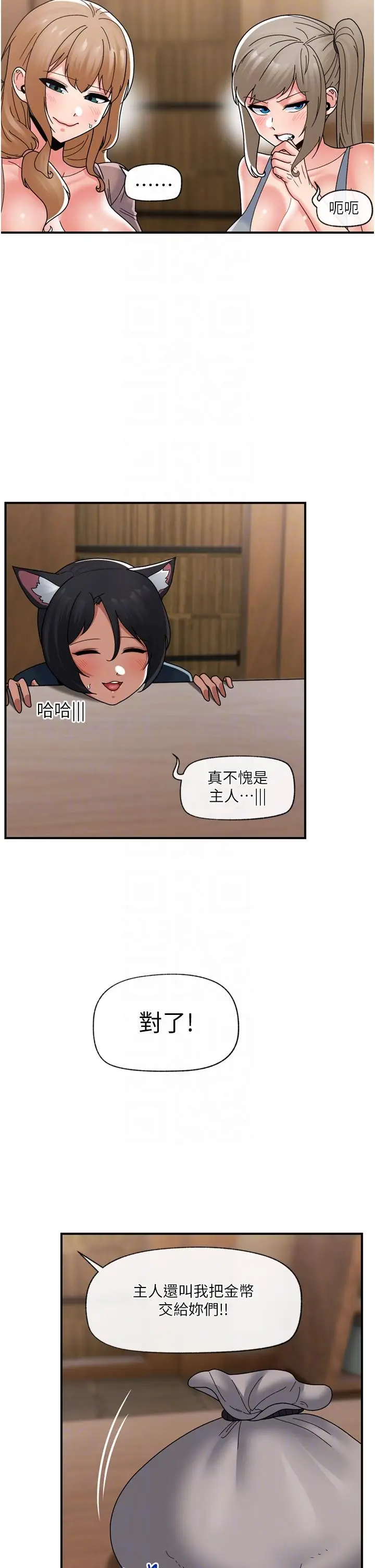 漫画《异世界催眠王》最终话第28张图