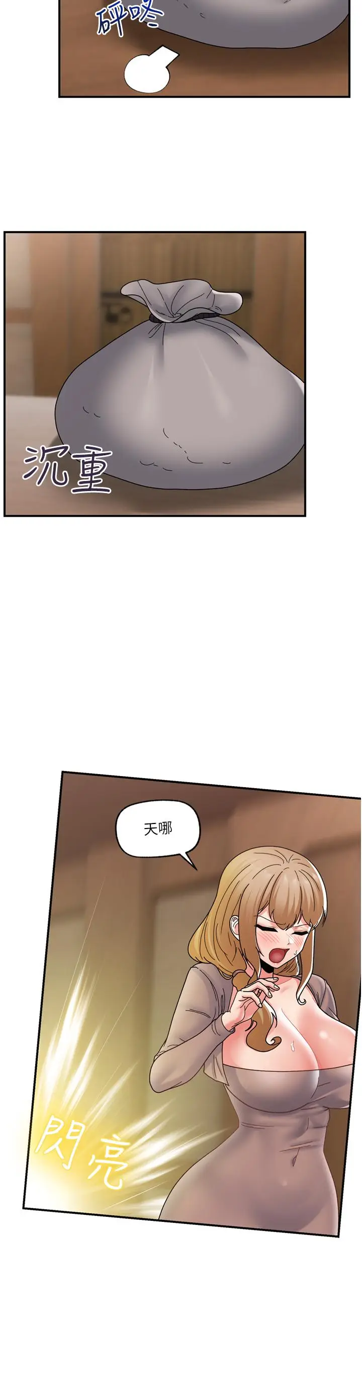 漫画《异世界催眠王》最终话第29张图