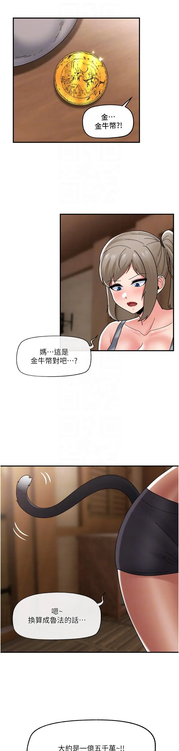 漫画《异世界催眠王》最终话第30张图