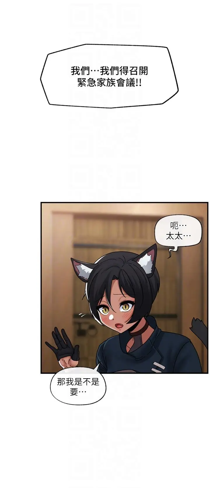 漫画《异世界催眠王》最终话第32张图