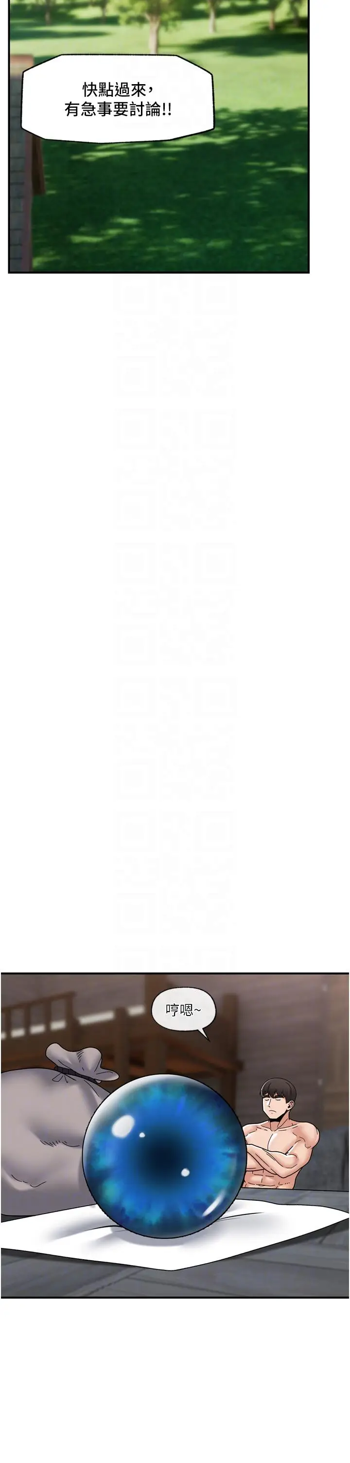 漫画《异世界催眠王》最终话第34张图