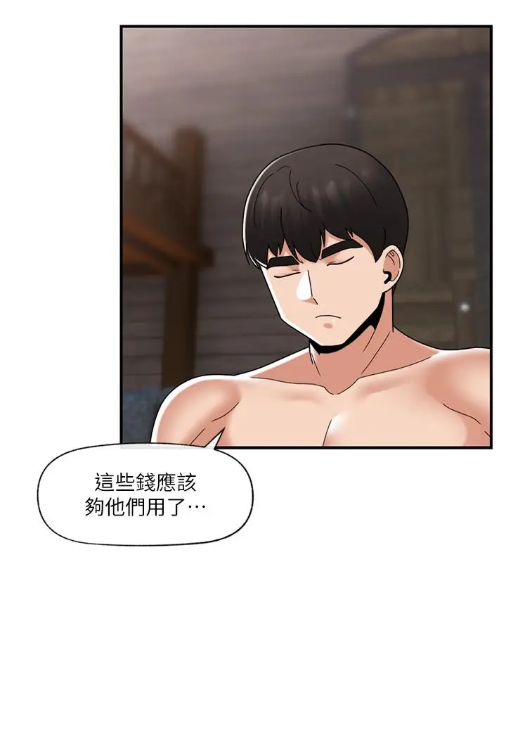 漫画《异世界催眠王》最终话第35张图