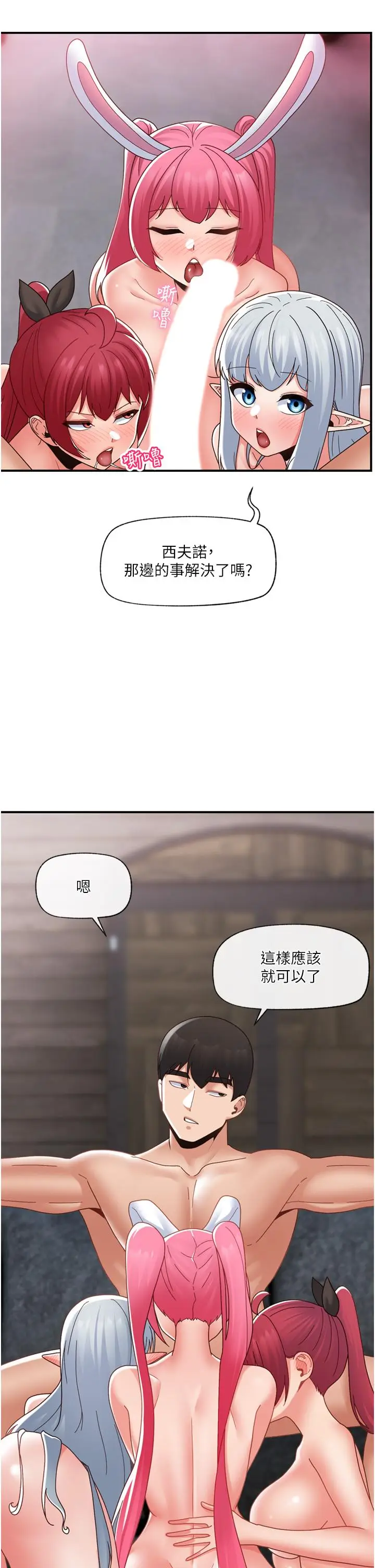 漫画《异世界催眠王》最终话第36张图
