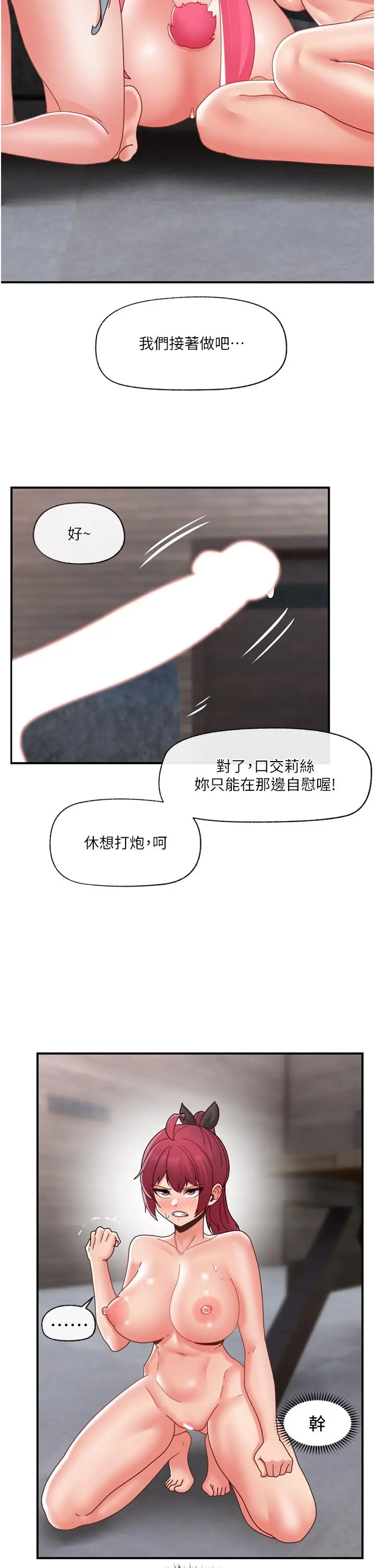 漫画《异世界催眠王》最终话第37张图