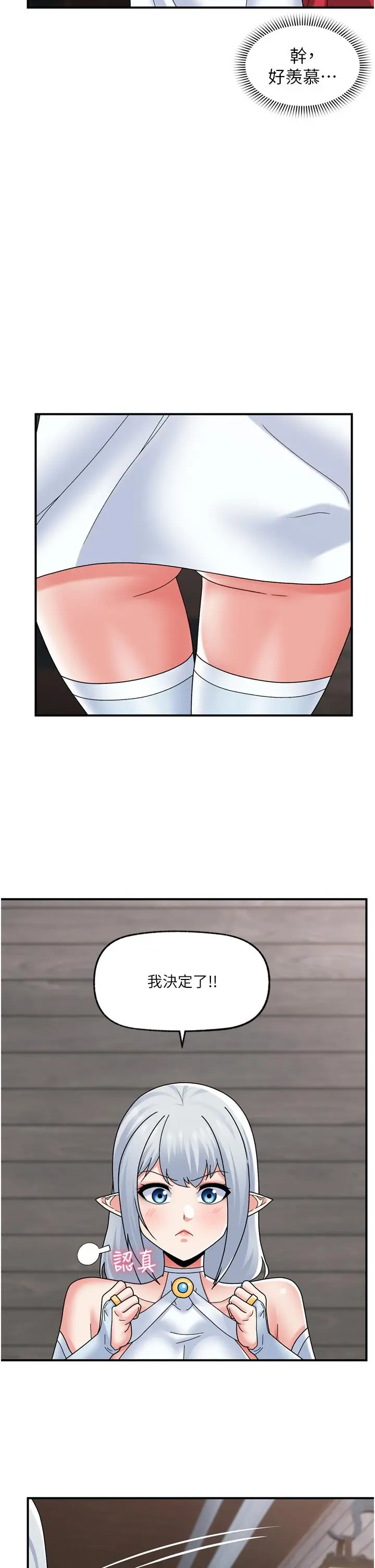 漫画《异世界催眠王》最终话第4张图