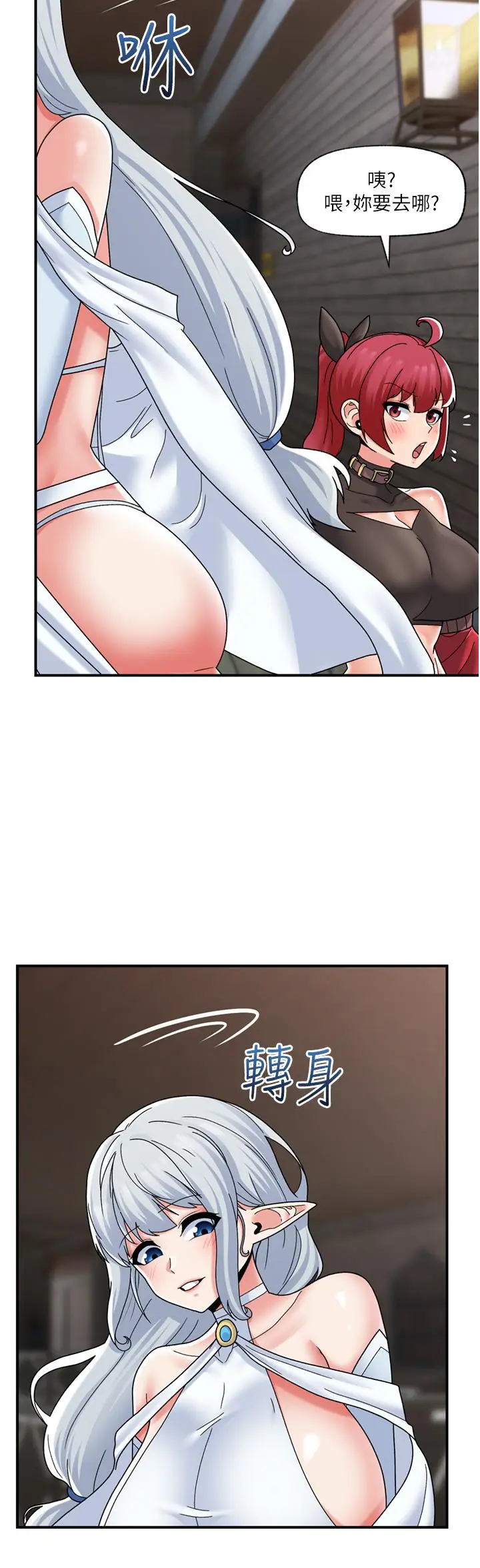 漫画《异世界催眠王》最终话第5张图