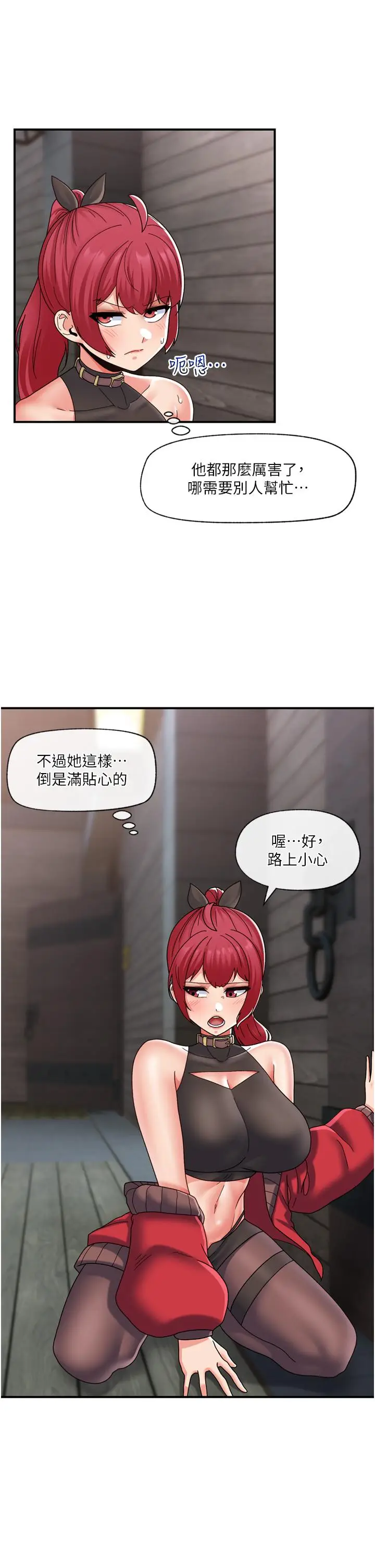 漫画《异世界催眠王》最终话第7张图