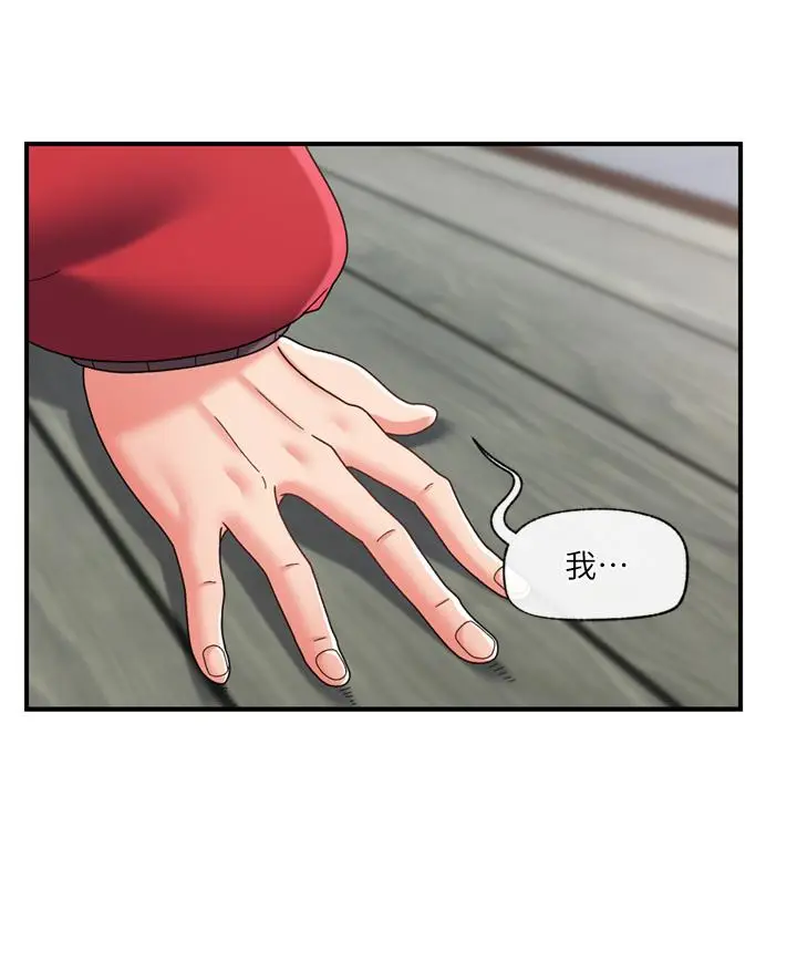 漫画《异世界催眠王》最终话第8张图