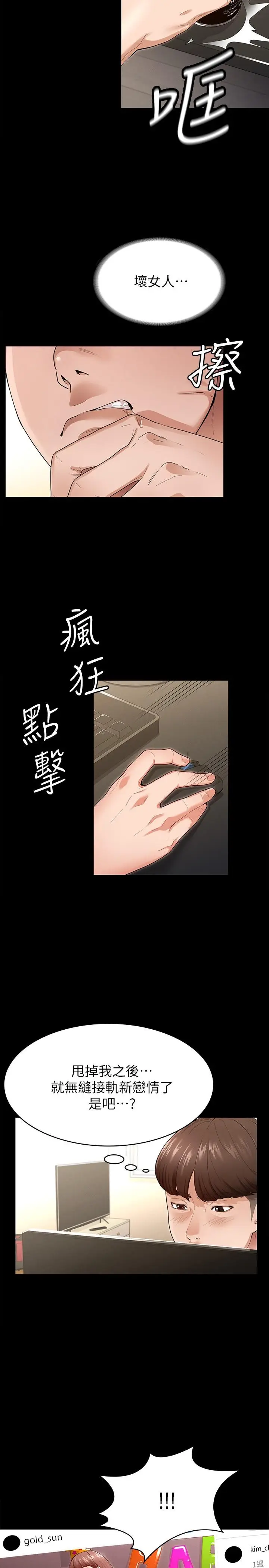 漫画《征服女神》第1话第12张图
