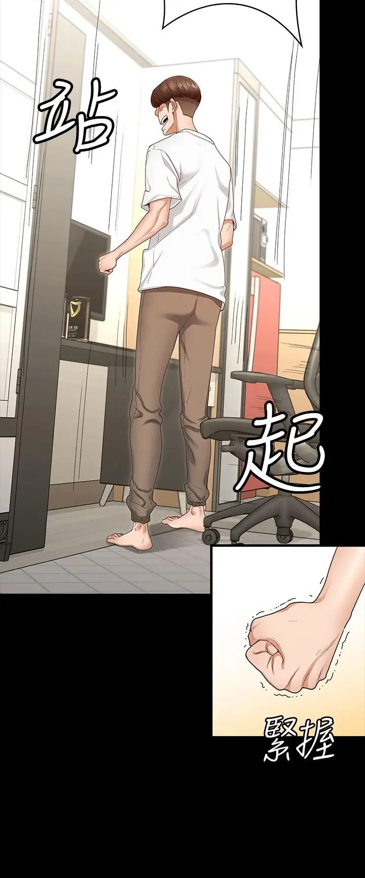 漫画《征服女神》第1话第14张图