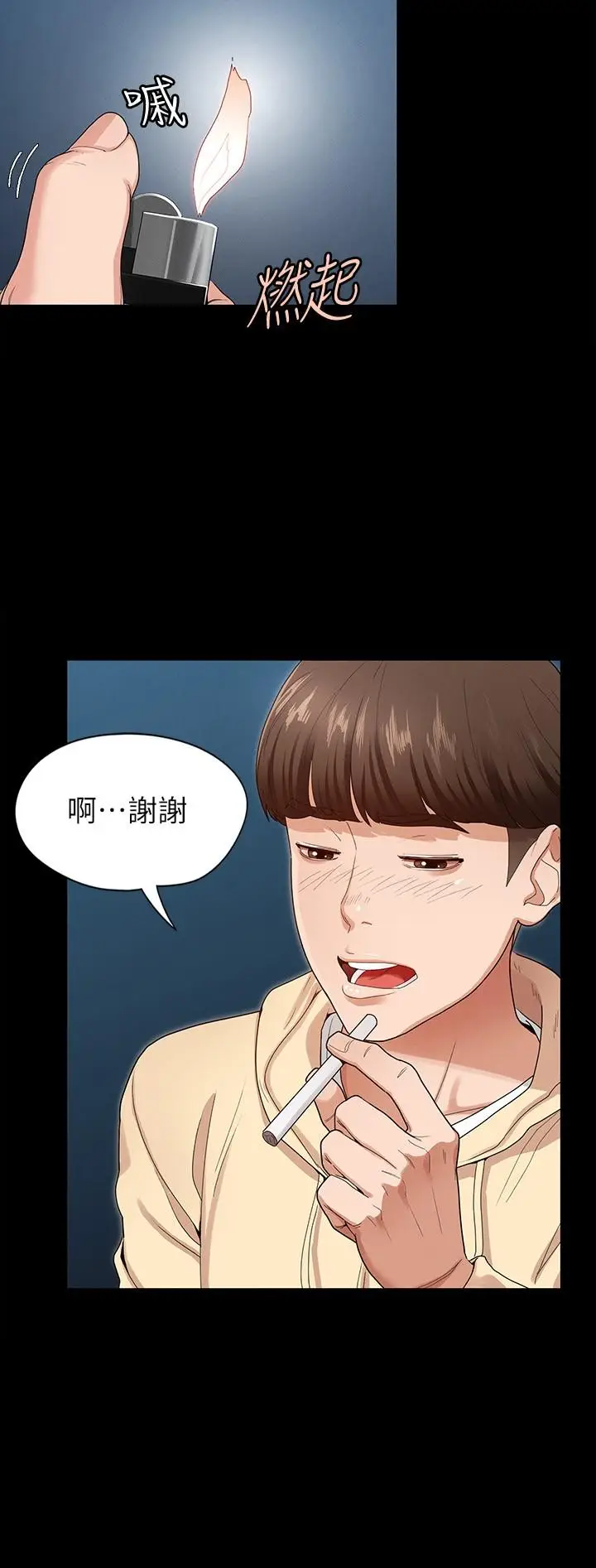 漫画《征服女神》第1话第29张图