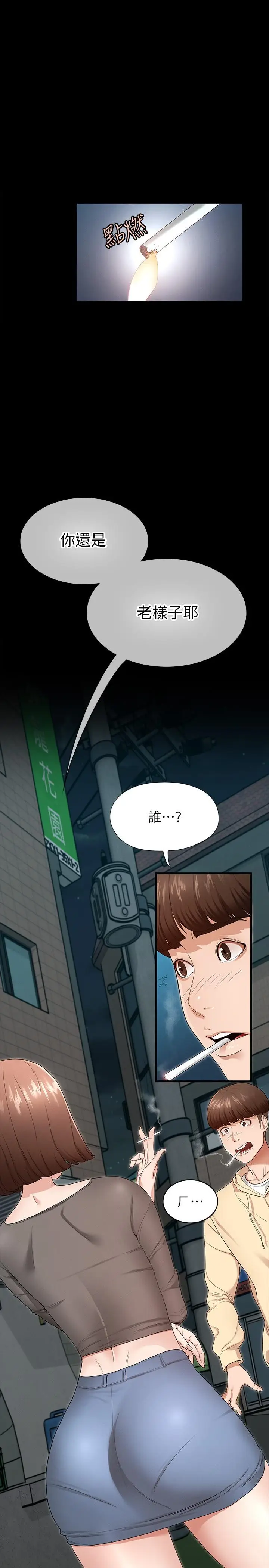 漫画《征服女神》第1话第30张图