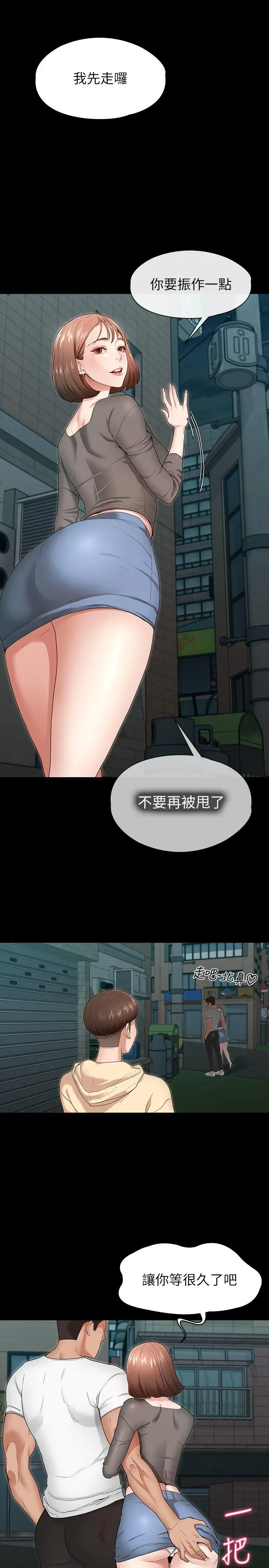 漫画《征服女神》第1话第36张图