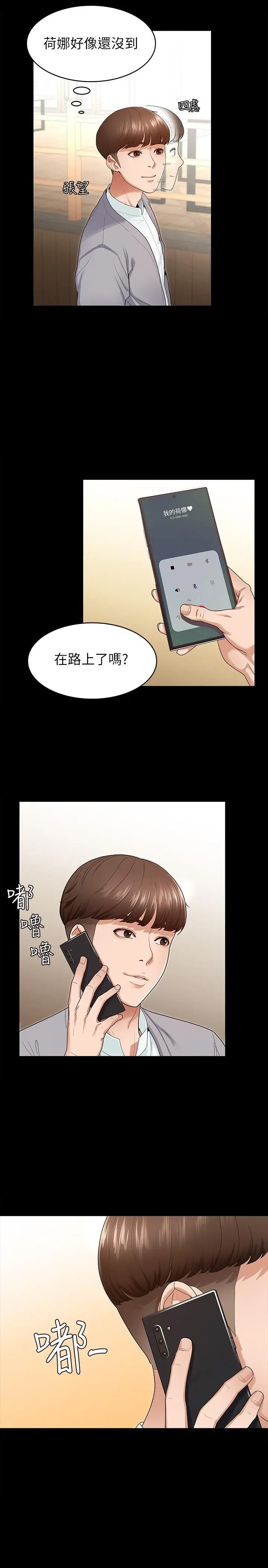 漫画《征服女神》第1话第6张图