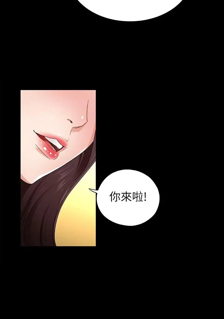 漫画《征服女神》第2话第13张图