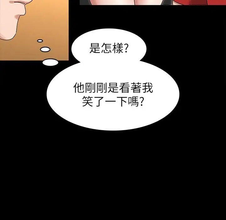 漫画《征服女神》第2话第38张图
