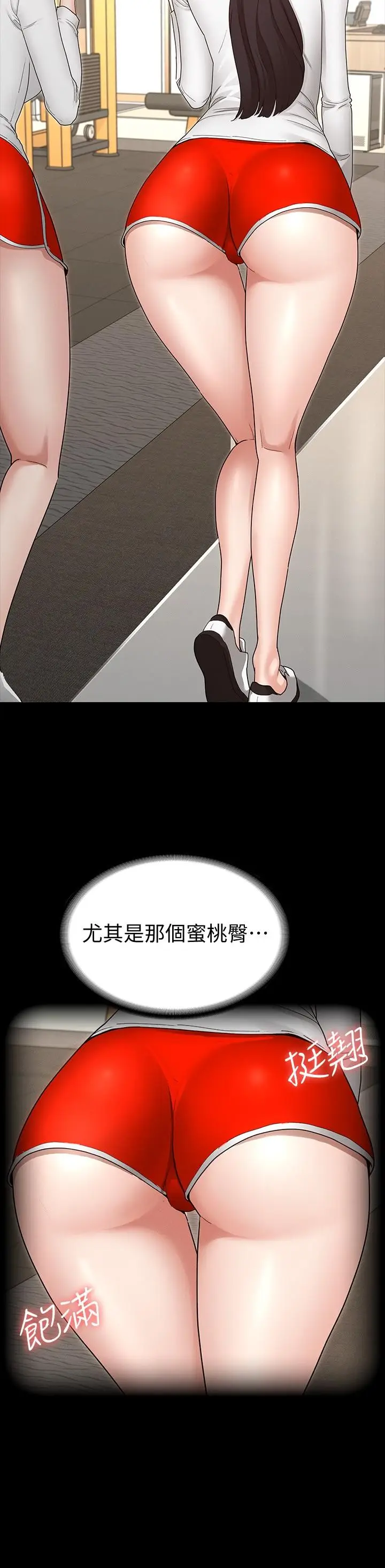 漫画《征服女神》第2话第41张图
