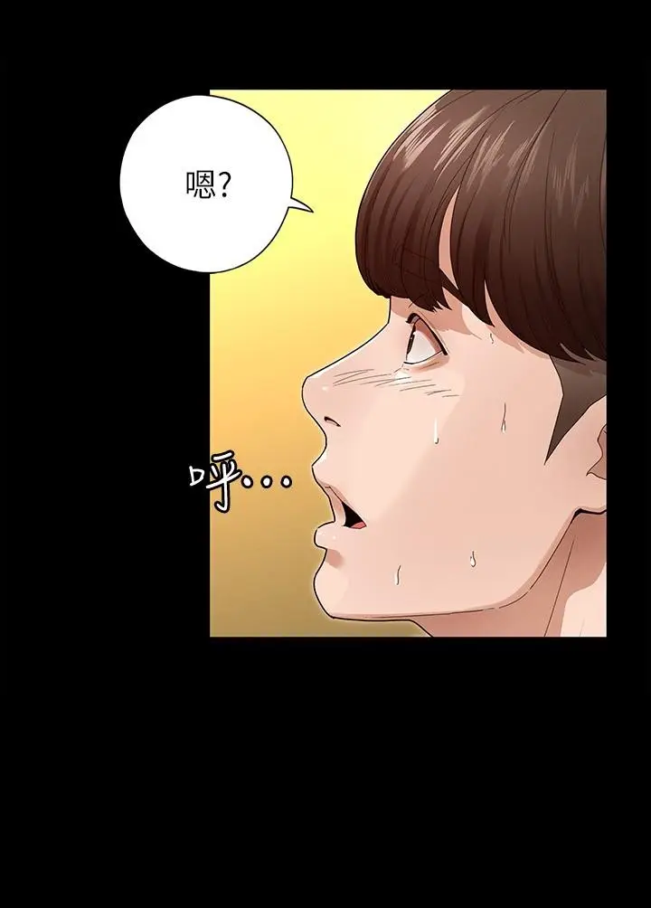 漫画《征服女神》第2话第47张图