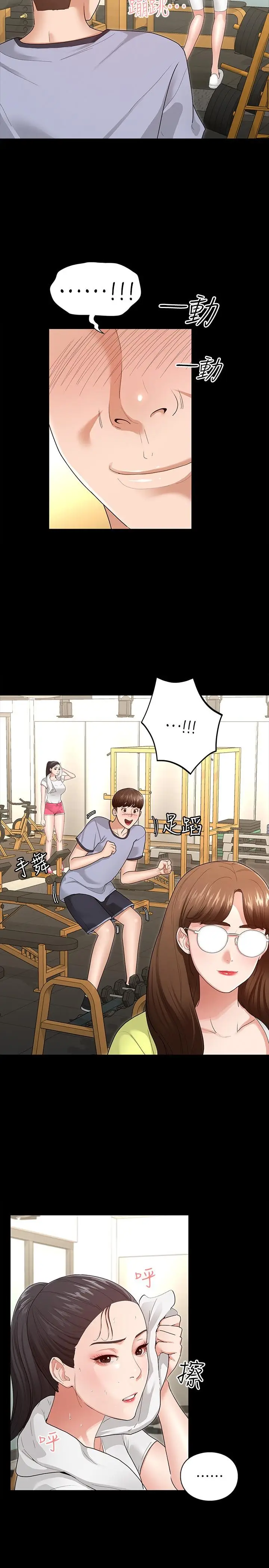 漫画《征服女神》第3话第19张图