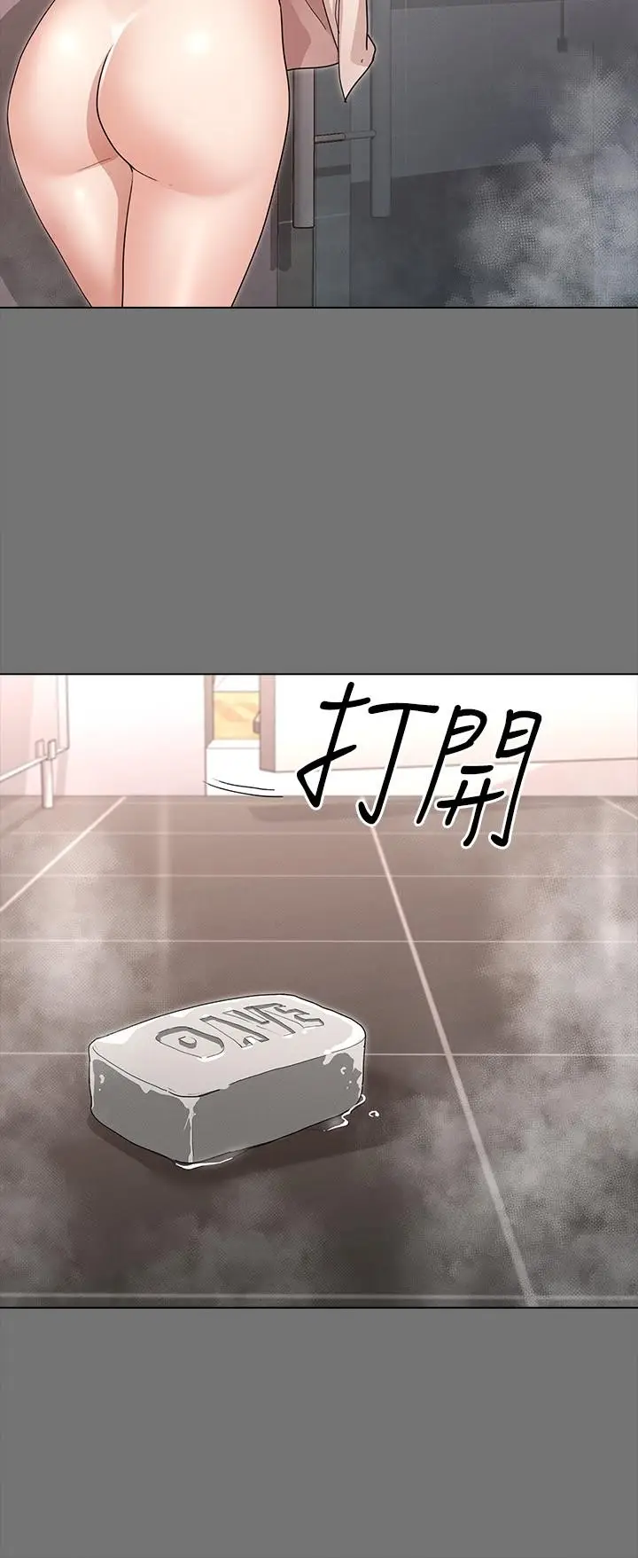 漫画《征服女神》第3话第23张图