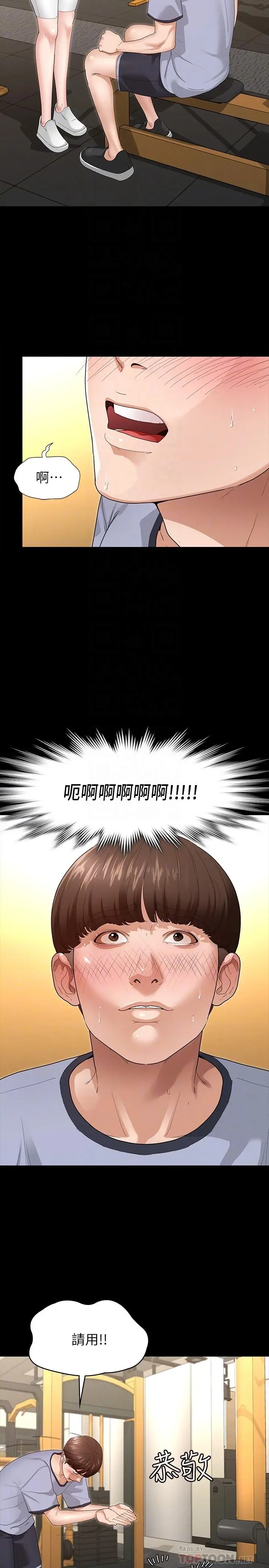 漫画《征服女神》第3话第6张图