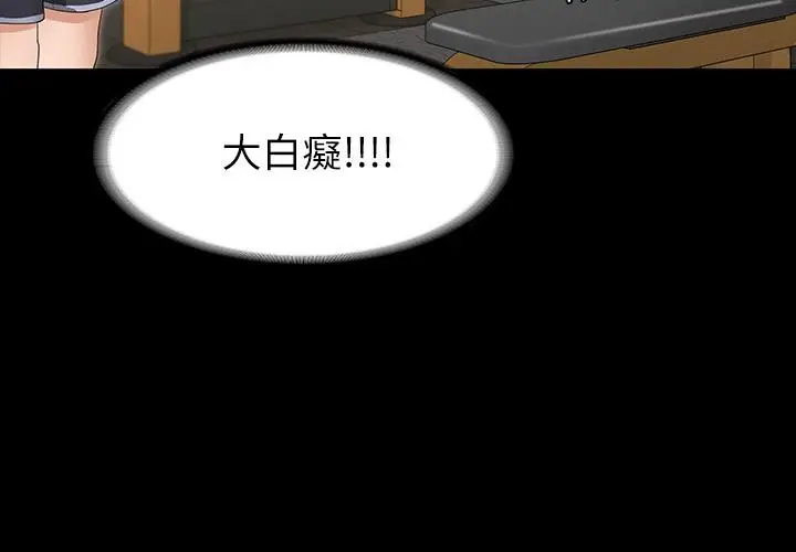 漫画《征服女神》第3话第7张图