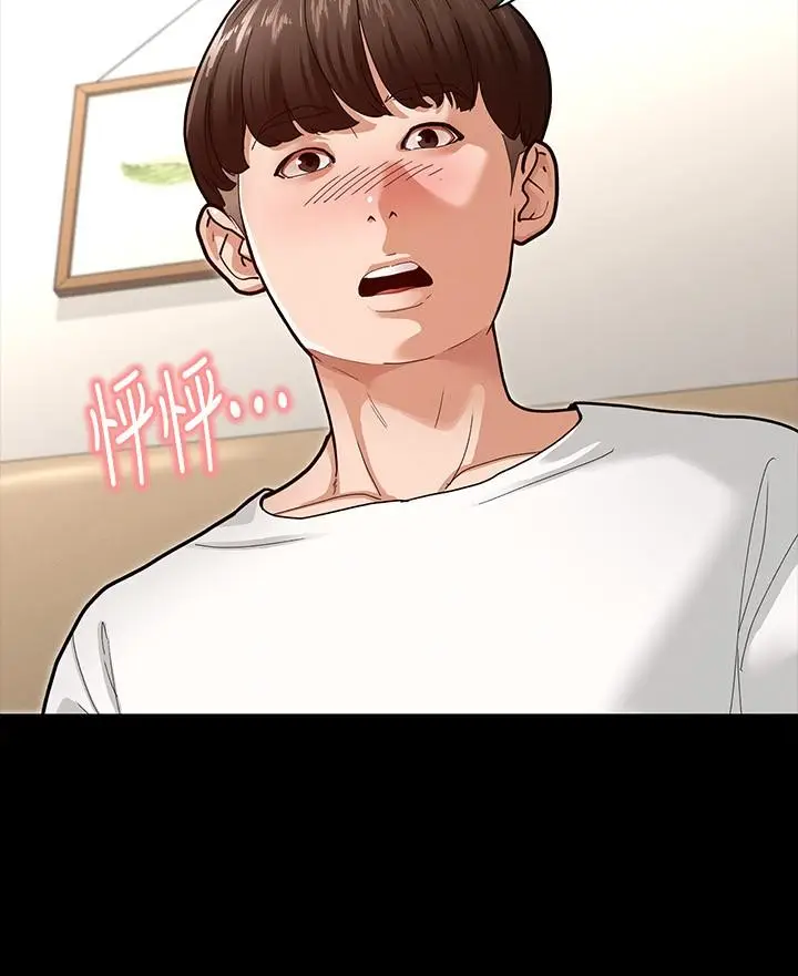 漫画《征服女神》第4话第13张图