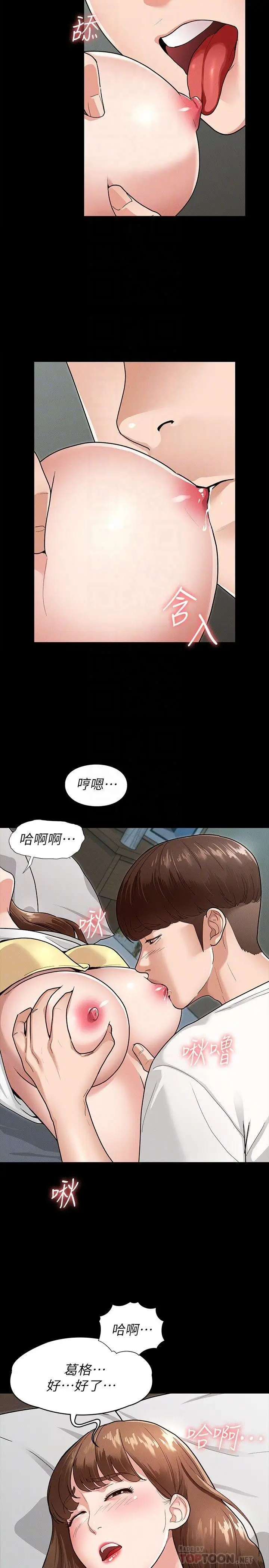 漫画《征服女神》第4话第18张图
