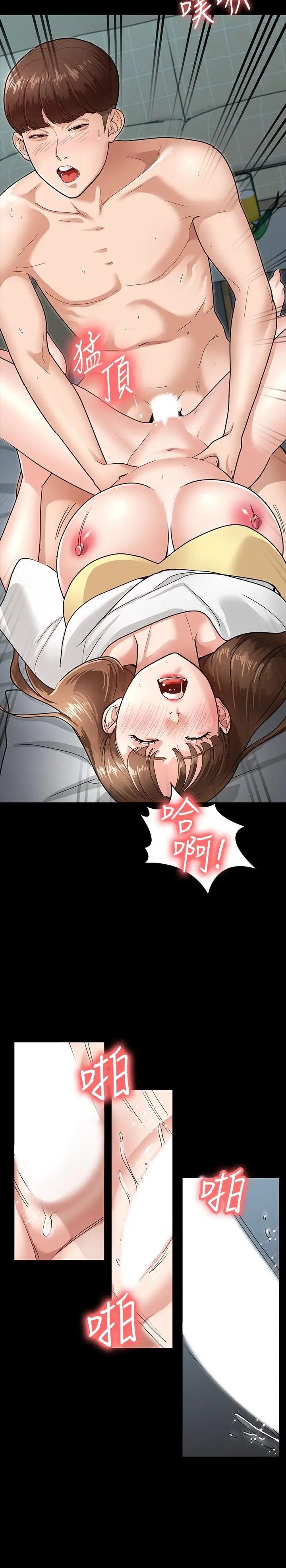 漫画《征服女神》第4话第23张图