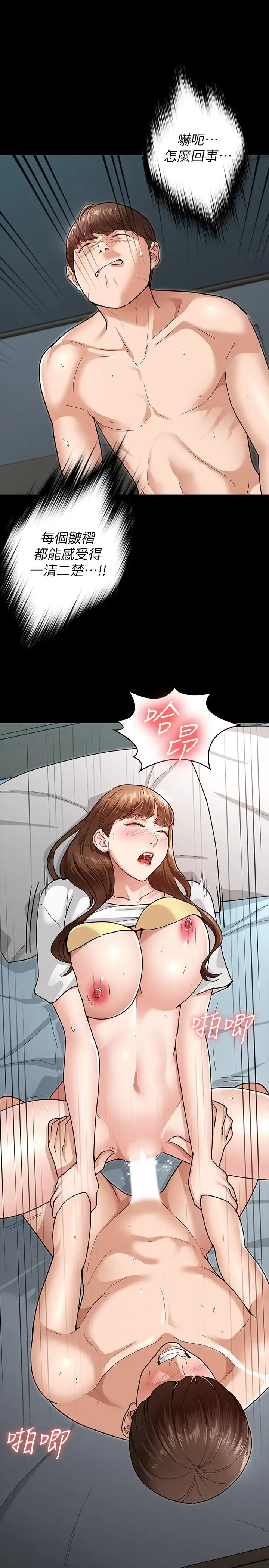 漫画《征服女神》第4话第24张图