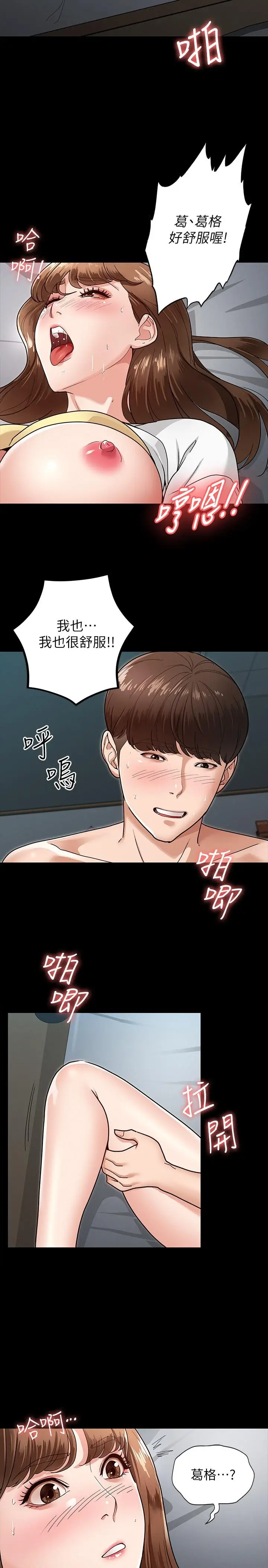 漫画《征服女神》第4话第25张图