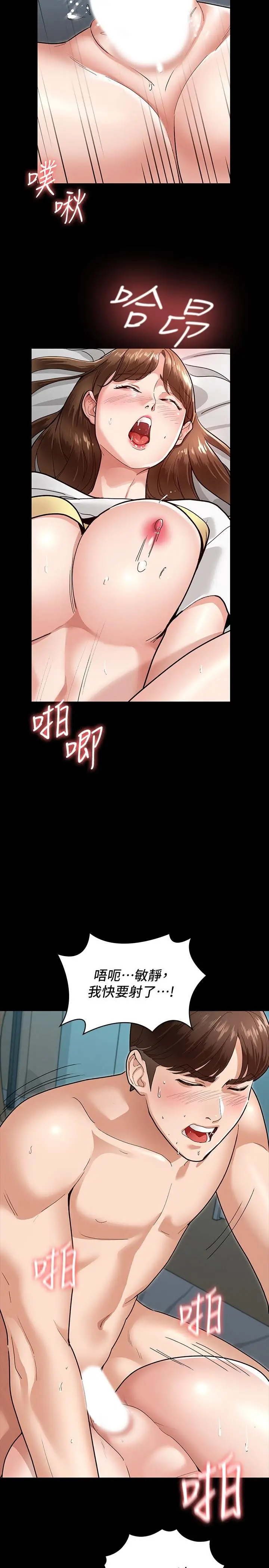 漫画《征服女神》第4话第28张图
