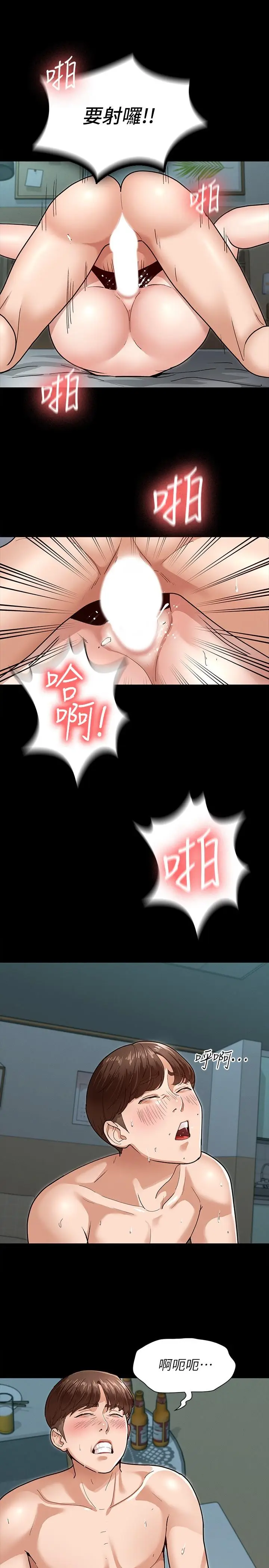 漫画《征服女神》第4话第30张图