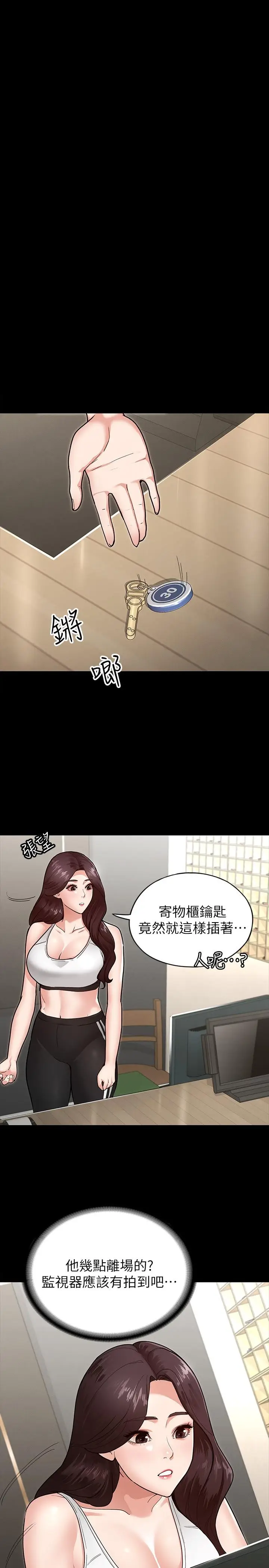 漫画《征服女神》第4话第33张图