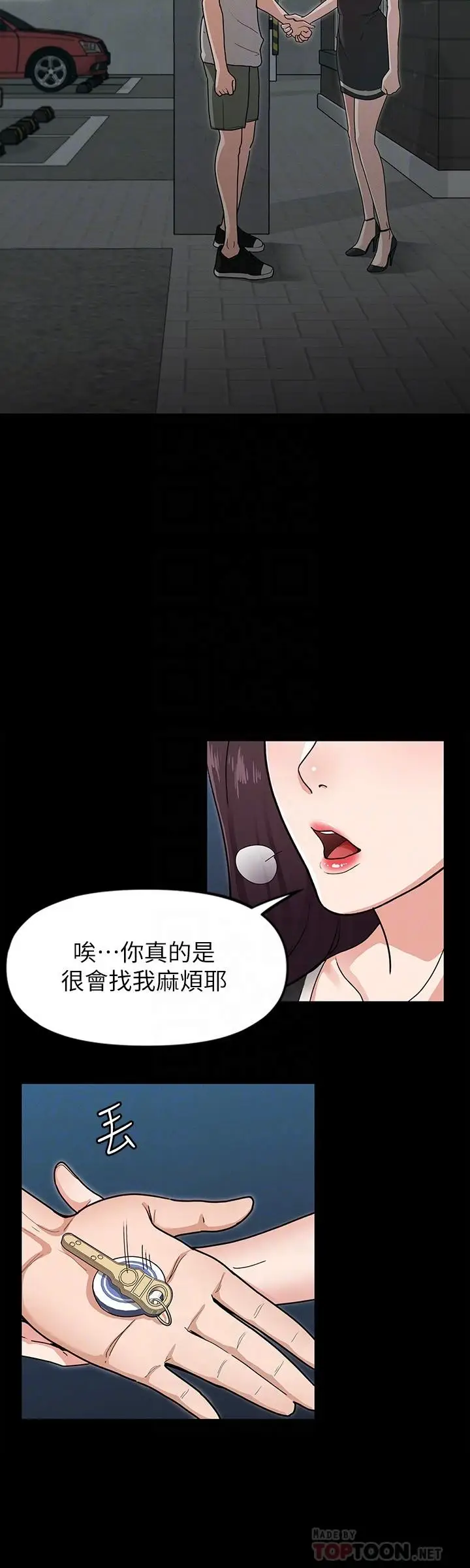 漫画《征服女神》第5话第16张图