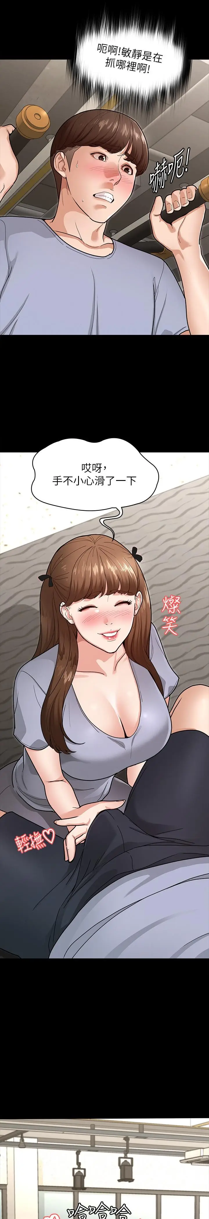 漫画《征服女神》第5话第24张图