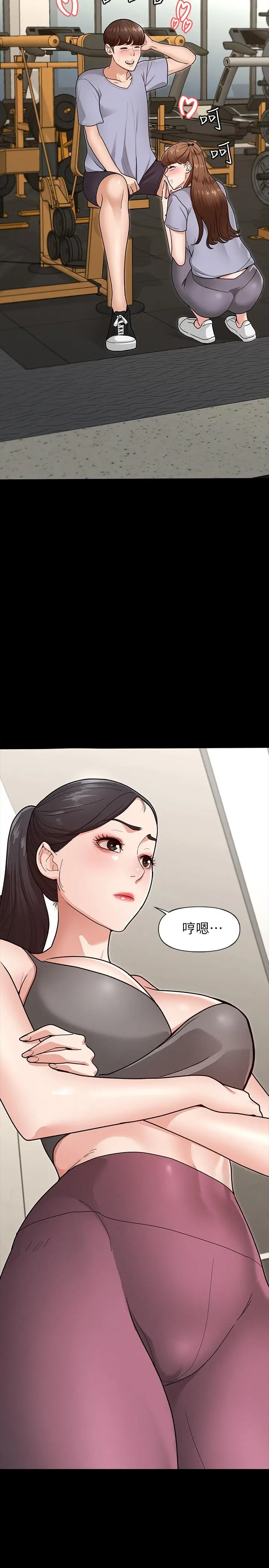漫画《征服女神》第5话第25张图