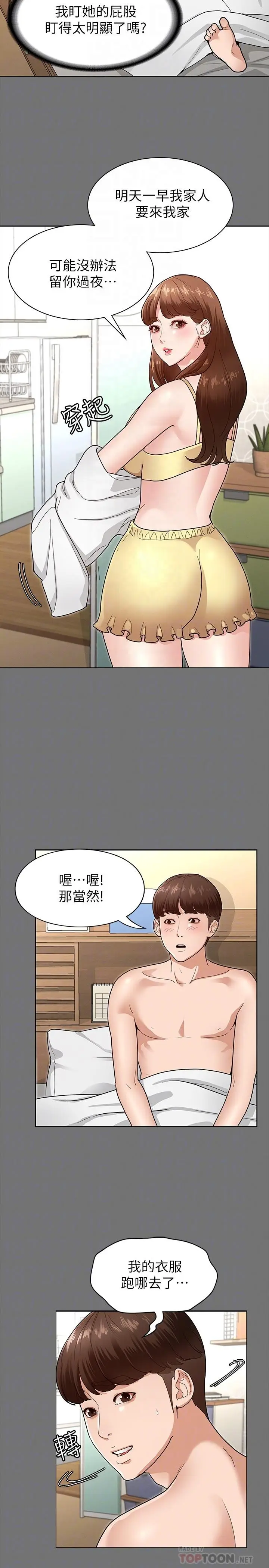 漫画《征服女神》第5话第6张图
