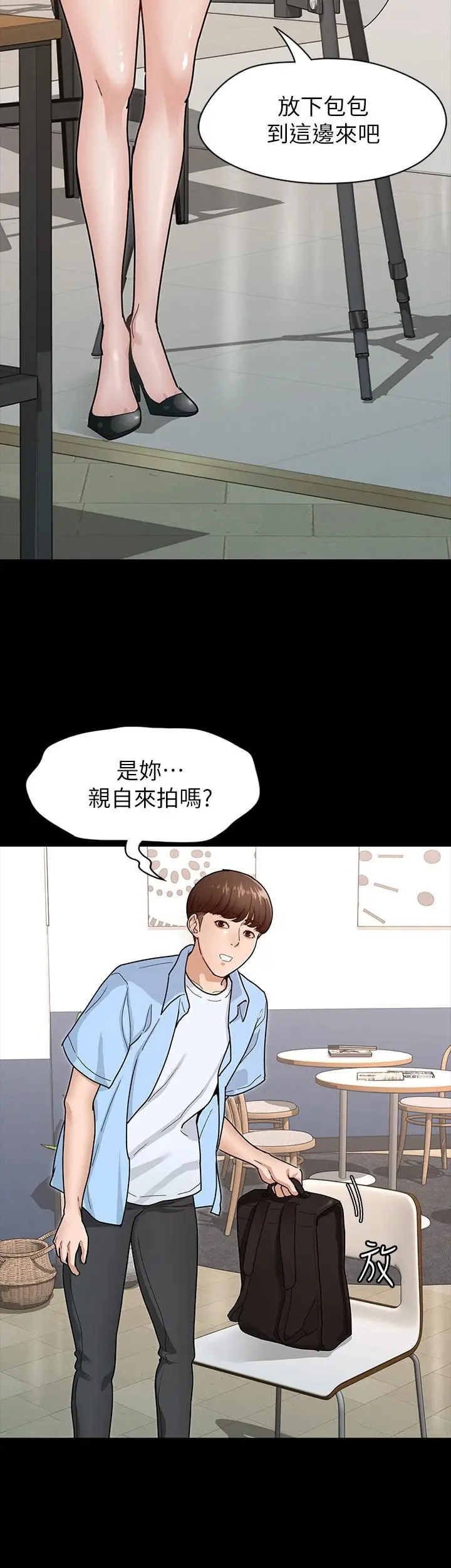 漫画《征服女神》第6话第17张图