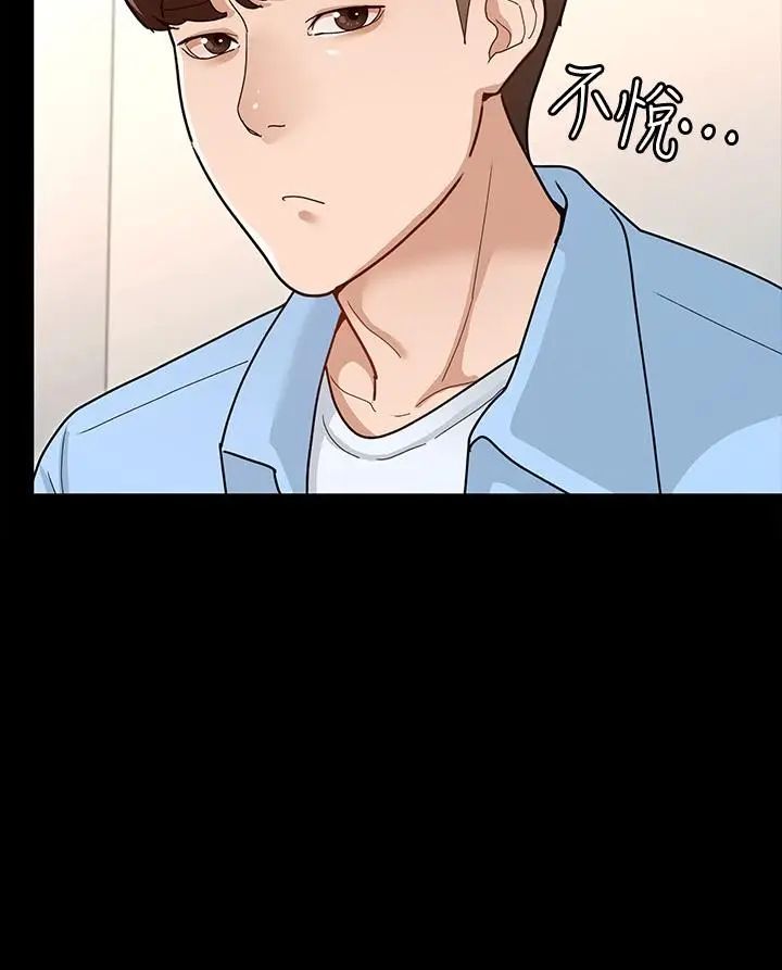 漫画《征服女神》第6话第20张图