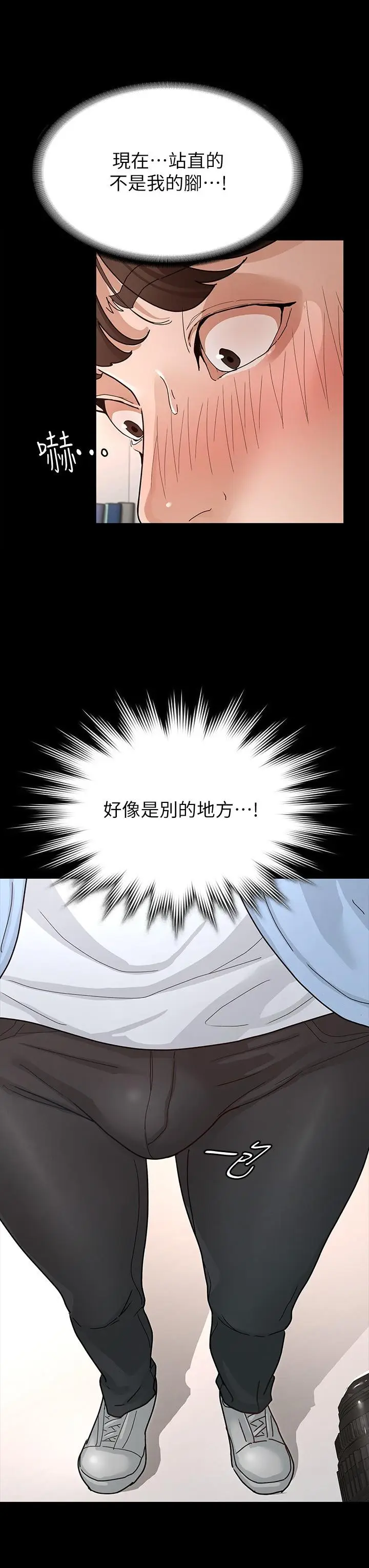 漫画《征服女神》第6话第23张图
