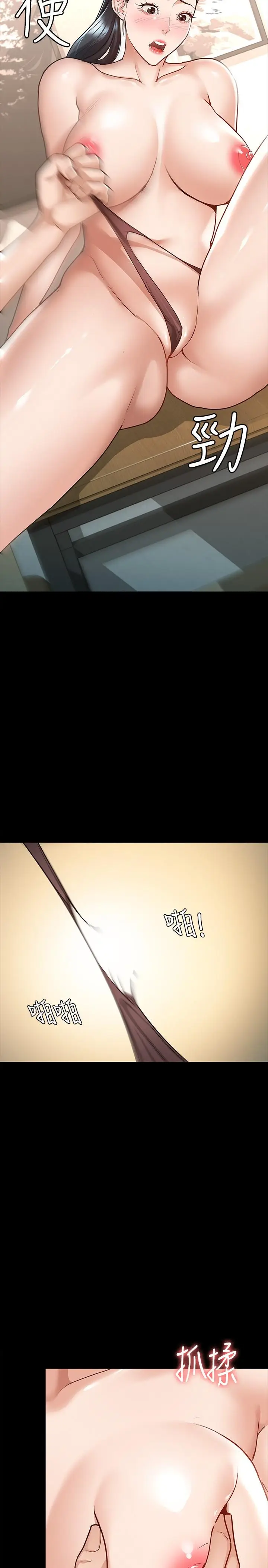 漫画《征服女神》第7话第11张图