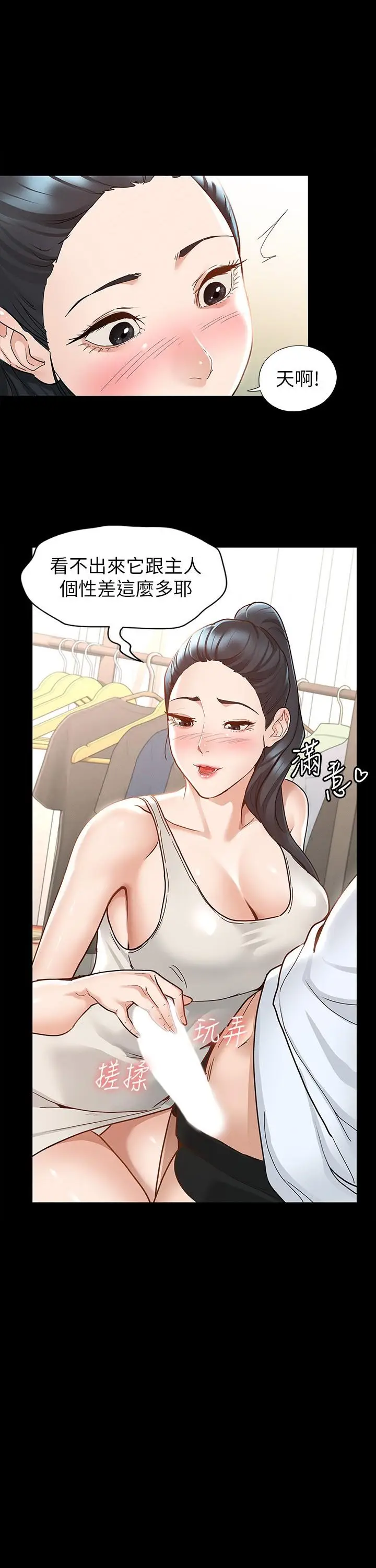 漫画《征服女神》第7话第2张图