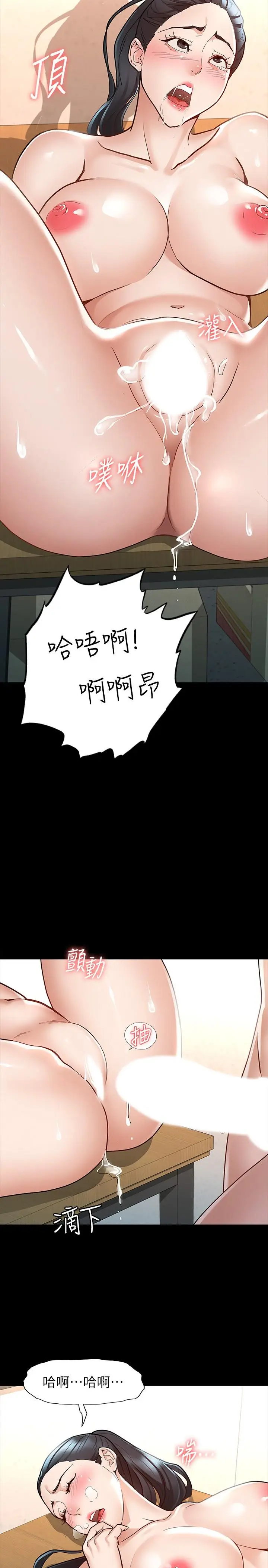 漫画《征服女神》第7话第24张图