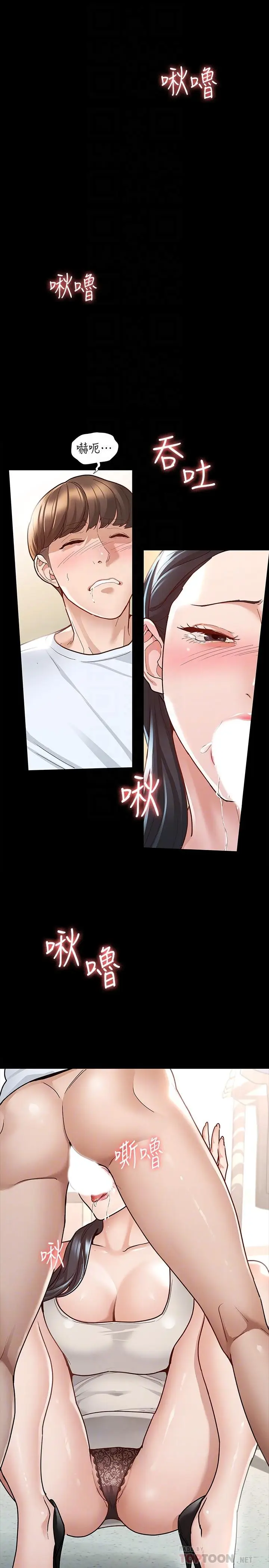 漫画《征服女神》第7话第4张图