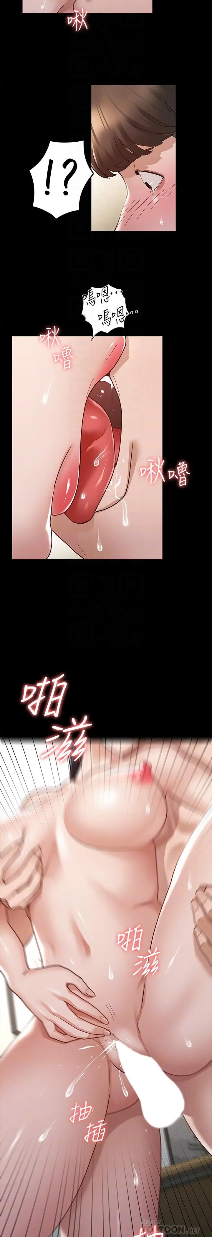 漫画《征服女神》第8话第10张图