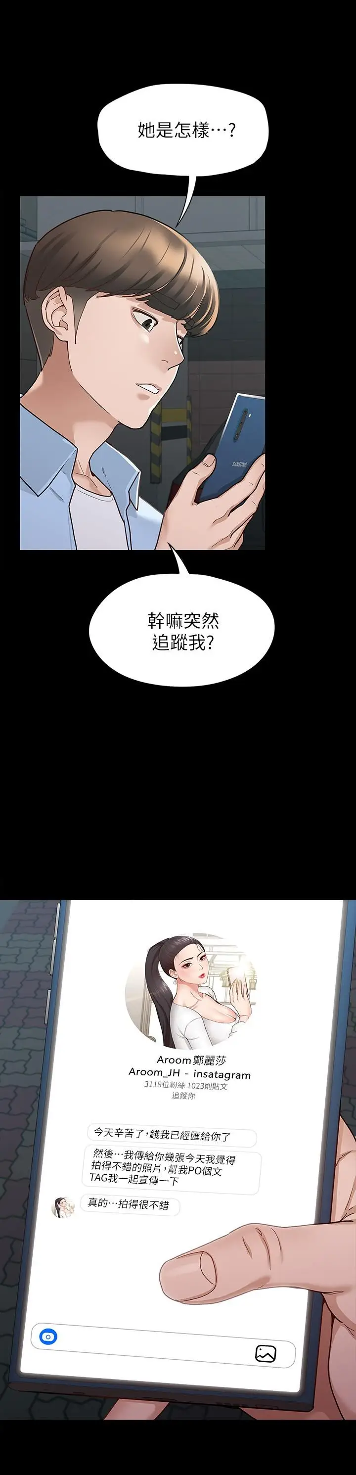 漫画《征服女神》第8话第22张图