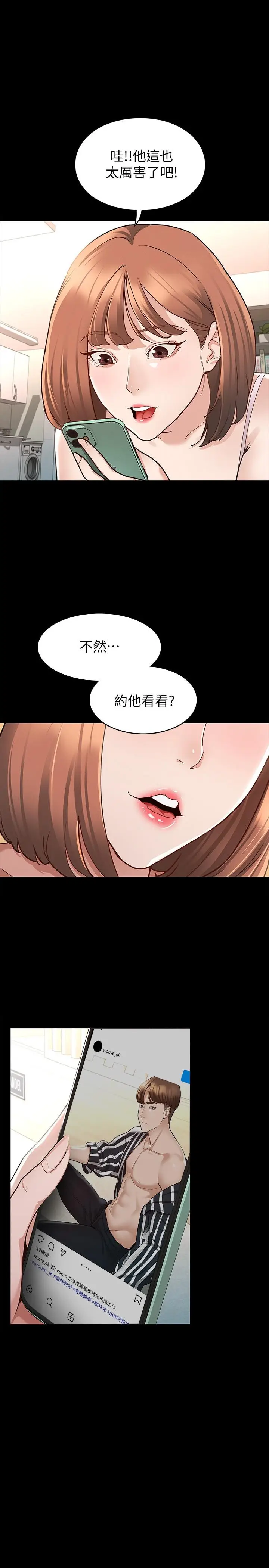 漫画《征服女神》第8话第26张图