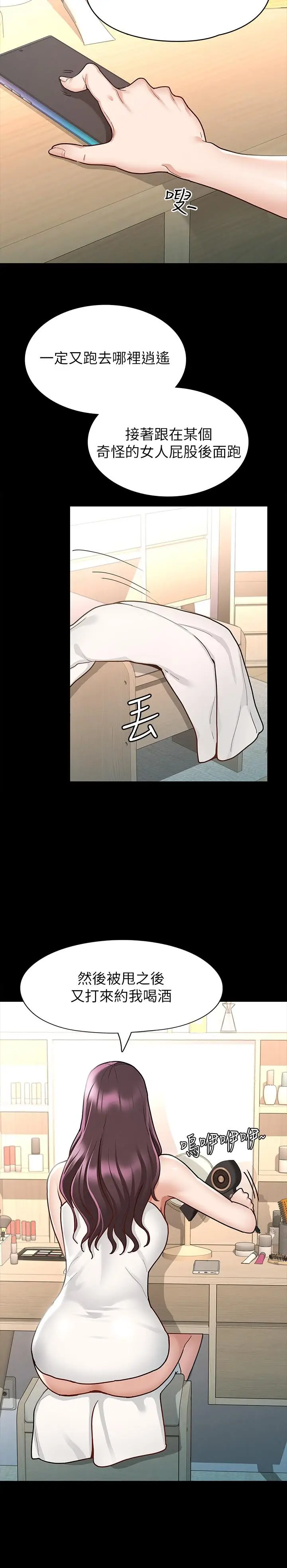 漫画《征服女神》第8话第28张图